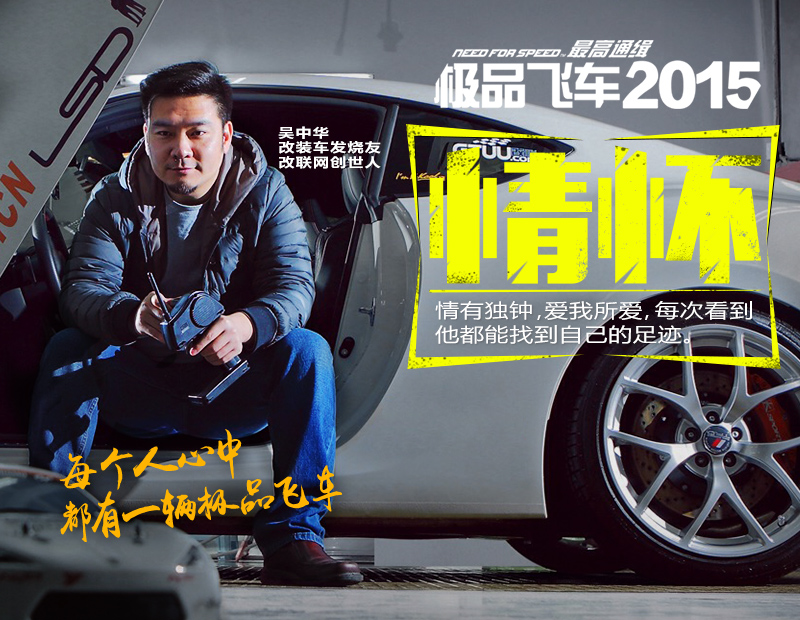 图2 改装达人吴中华.jpg