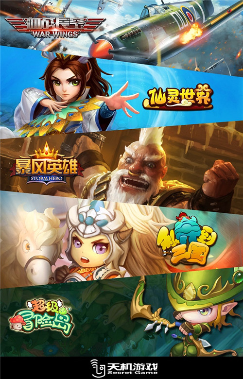 图1-天机游戏将携5款新游亮相CJ.jpg