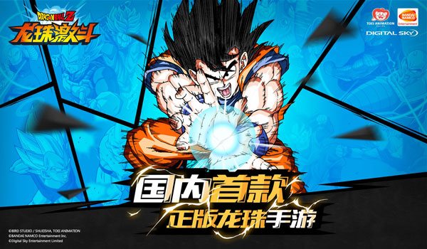 图4：《龙珠激斗》.jpg