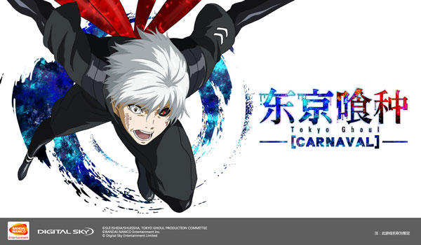 图5：东京喰种.jpg