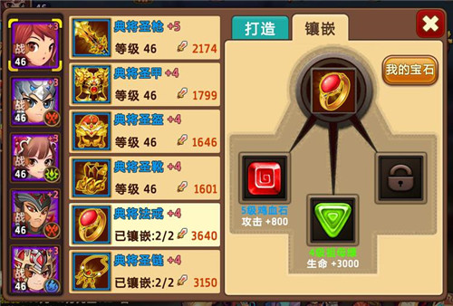 图7-《私奔到三国》首饰镶嵌.jpg