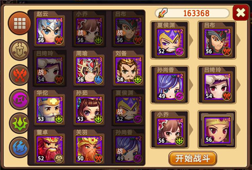 图3-《私奔到三国》武将选择.jpg