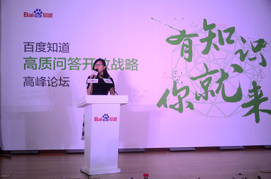 百度知道推高质问答开放战略 搞趣网获最佳合作伙伴奖 4.JPG