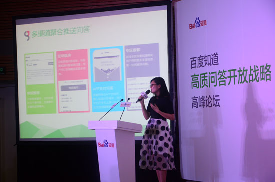 百度知道推高质问答开放战略 搞趣网获最佳合作伙伴奖 3.JPG