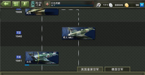 图6-《浴血长空》游戏截图.jpg