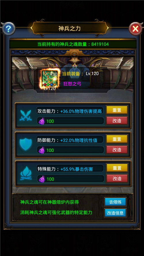 图2-《天天挂机》神兵改造.jpg
