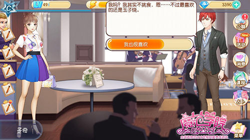 图4：约会.jpg