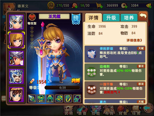 图5-《私奔到三国》王元姬.jpg