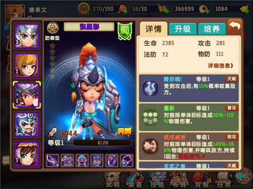 图4-《私奔到三国》张星彩.jpg