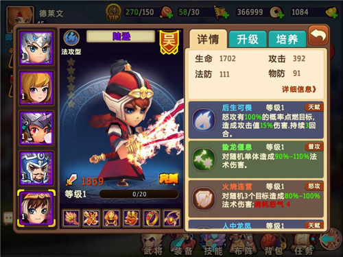 图3-《私奔到三国》陆逊.jpg