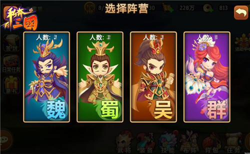 图4-《私奔到三国》游戏截图.jpg