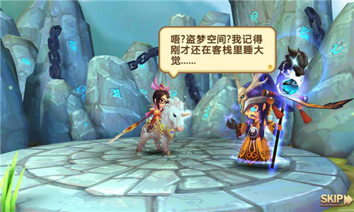 图2-《私奔到三国》游戏截图.jpg