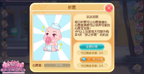 图3：祈愿.jpg