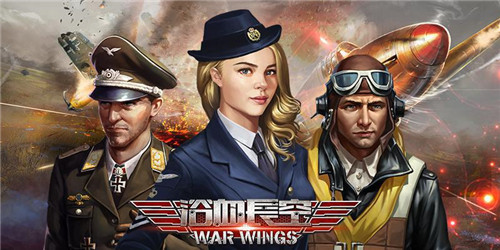 图1-《浴血长空》.jpg