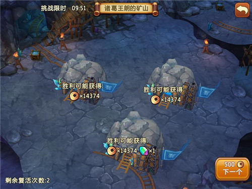 图3-《私奔到三国》新版本矿山争霸截图.jpg