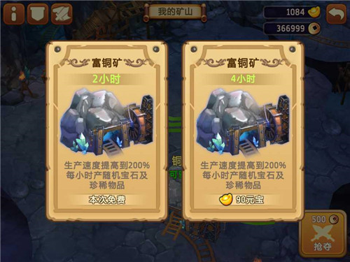 图2-《私奔到三国》新版本矿山争霸截图.jpg