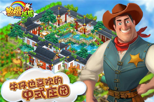 （图1）《浪漫庄园》脑洞大开DIY.jpg