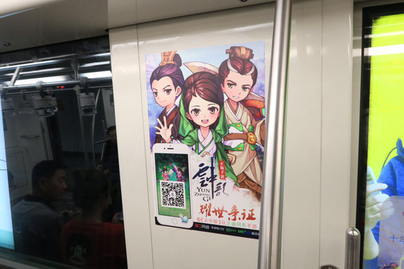 图3-上海地铁二号线车厢内广告.jpg