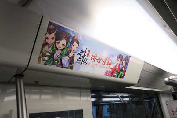 图4-上海地铁二号线车厢内广告.jpg