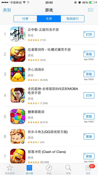图1-App Store游戏类免费榜第一名.jpg