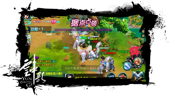 图2-占领据点，是得胜关键.jpg
