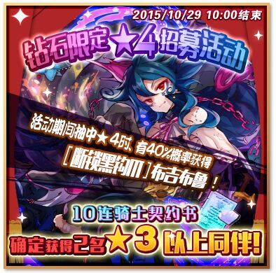 图2.《梅露可物语》新伙伴断锁黑钩爪布吉布鲁.jpg