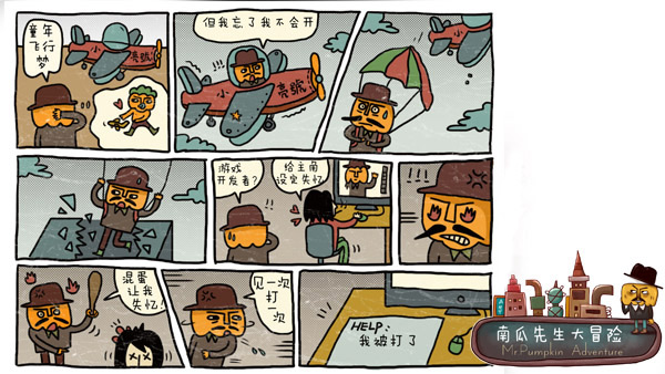 图2：《南瓜大冒险》游戏内的漫画剧情，既搞笑又有爱.jpg