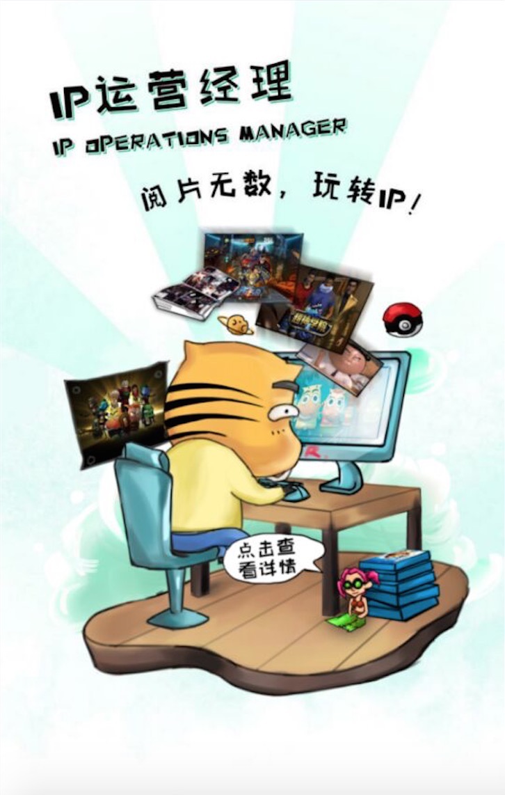 04-IP运营经理.jpg