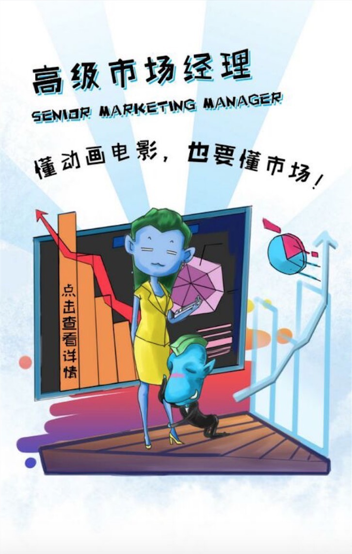 03-高级市场经理.jpg