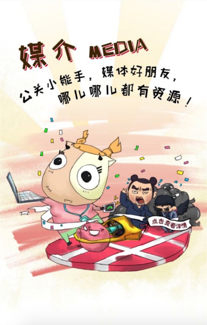 02-媒介.jpg