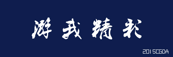 1446515804115073.jpg P0.jpg