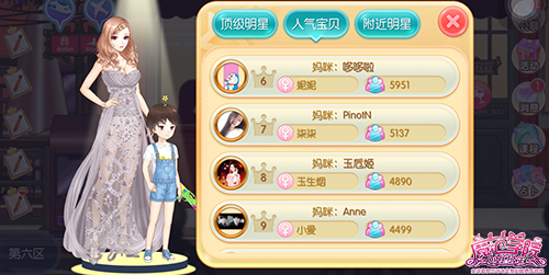 图3：宝宝排行.jpg