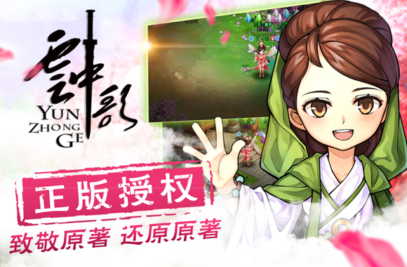 图1-正版授权致敬原著.jpg