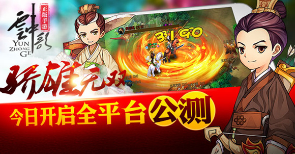 图1-今日10时正式公测.jpg