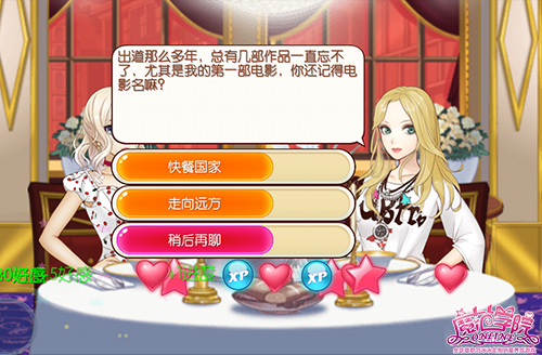 图3：约会.jpg