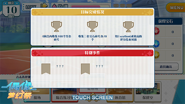 图6. 《偶像梦幻祭》国服课程训练.jpg