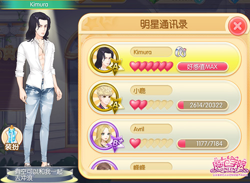 图1：明星通讯录.jpg