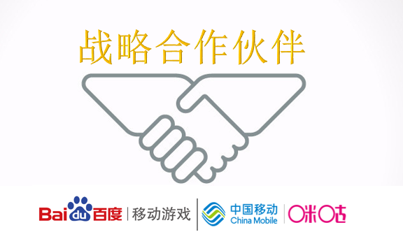 图1 战略合作.png
