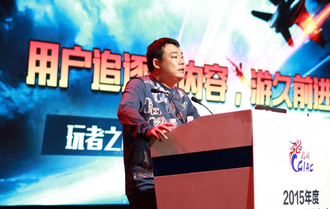 游久游戏 CEO刘亮.jpg