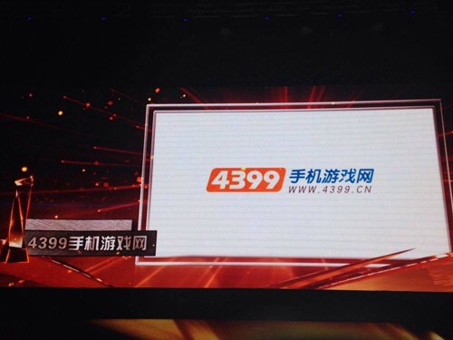 图4.2015中国十大新锐游戏媒体奖.JPG