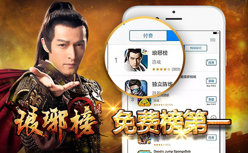 图02 琅琊榜.jpg