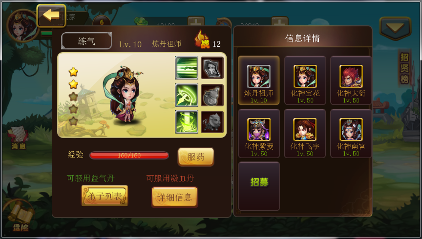 图3《凡人诛仙》独特视角打造宗门.png