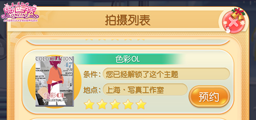 图1：拍摄列表.jpg