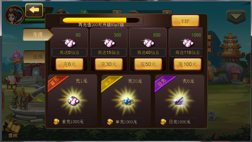 图2《凡人诛仙》海量福利大放送.png