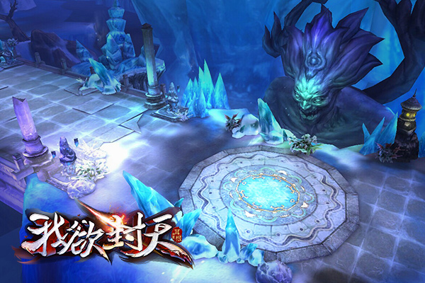 图7《我欲封天》场景设计.jpg