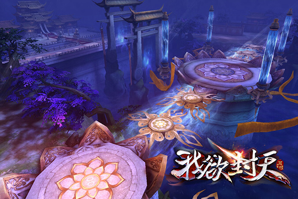 图4《我欲封天》场景设计.jpg