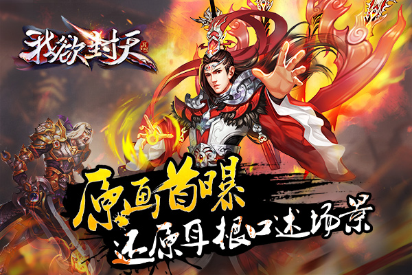 图1《我欲封天》原画首曝.jpg