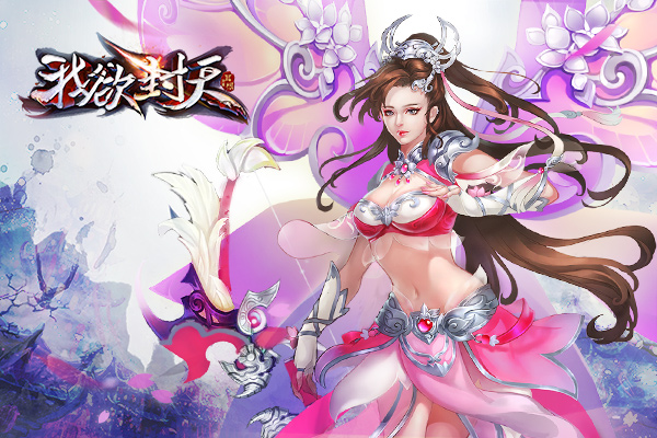 图4《我欲封天》正版手游神羽职业.jpg