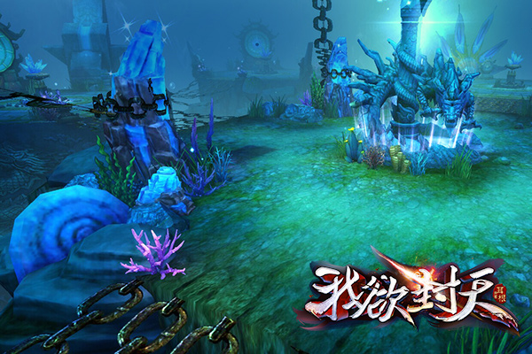 图4《我欲封天》正版手游西漠紫海场景.jpg