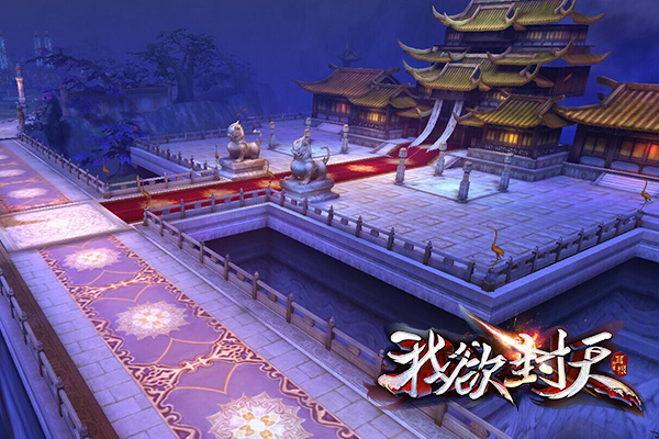图3《我欲封天》正版手游紫云宗场景.jpg
